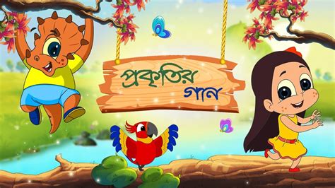 bengali cartoon song|More.